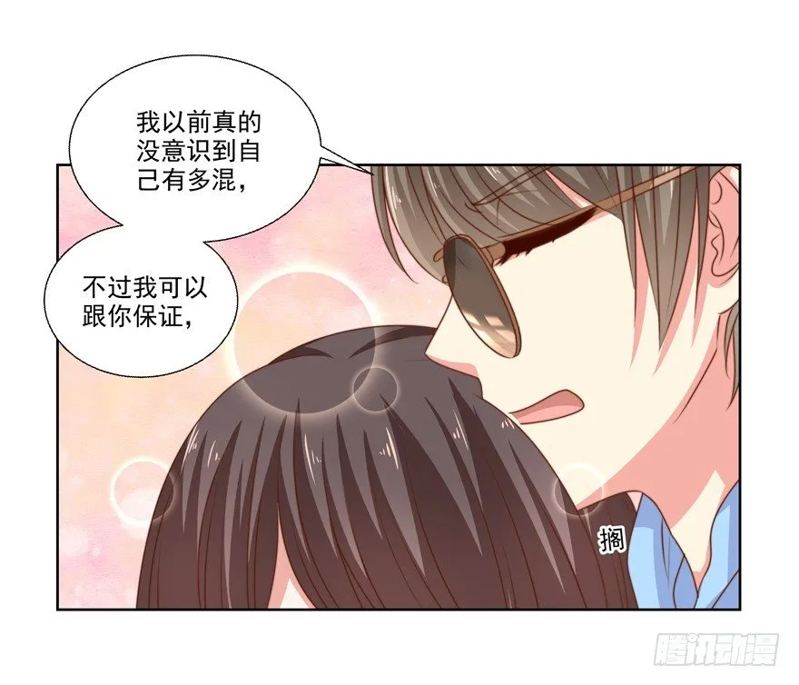 独白与告白 第32页