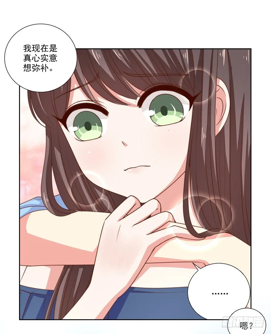 独白与告白 第33页