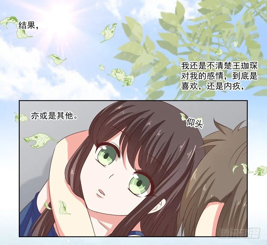 独白与告白 第36页