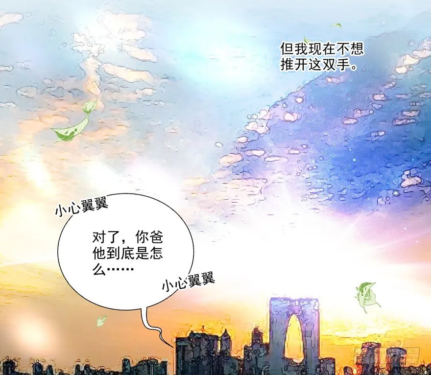 独白与告白 第37页