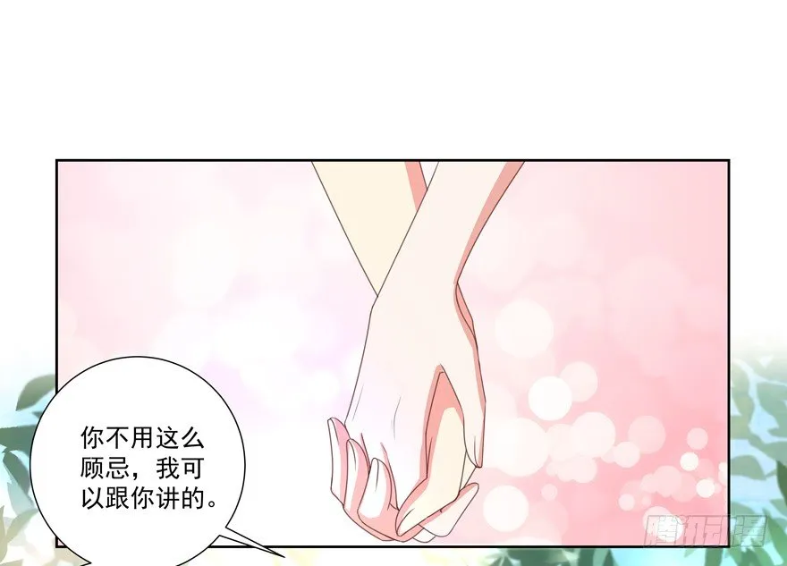 独白与告白 第38页