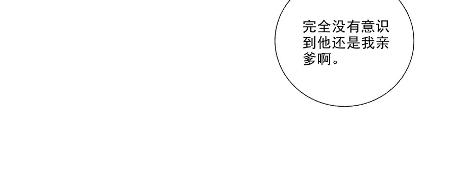 独白与告白 第41页