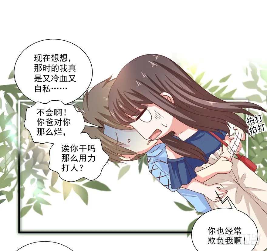 独白与告白 第42页