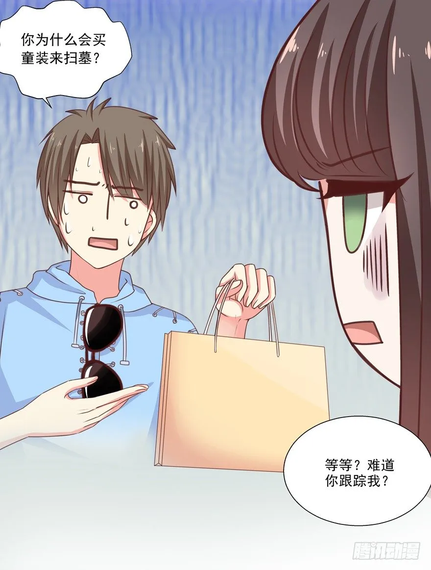 独白与告白 第45页