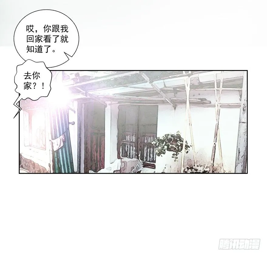 独白与告白 第46页