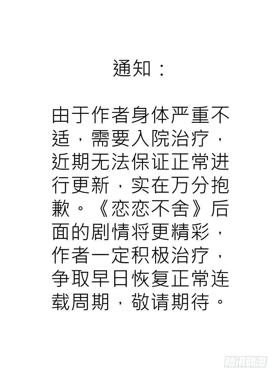 重要通知 第1页