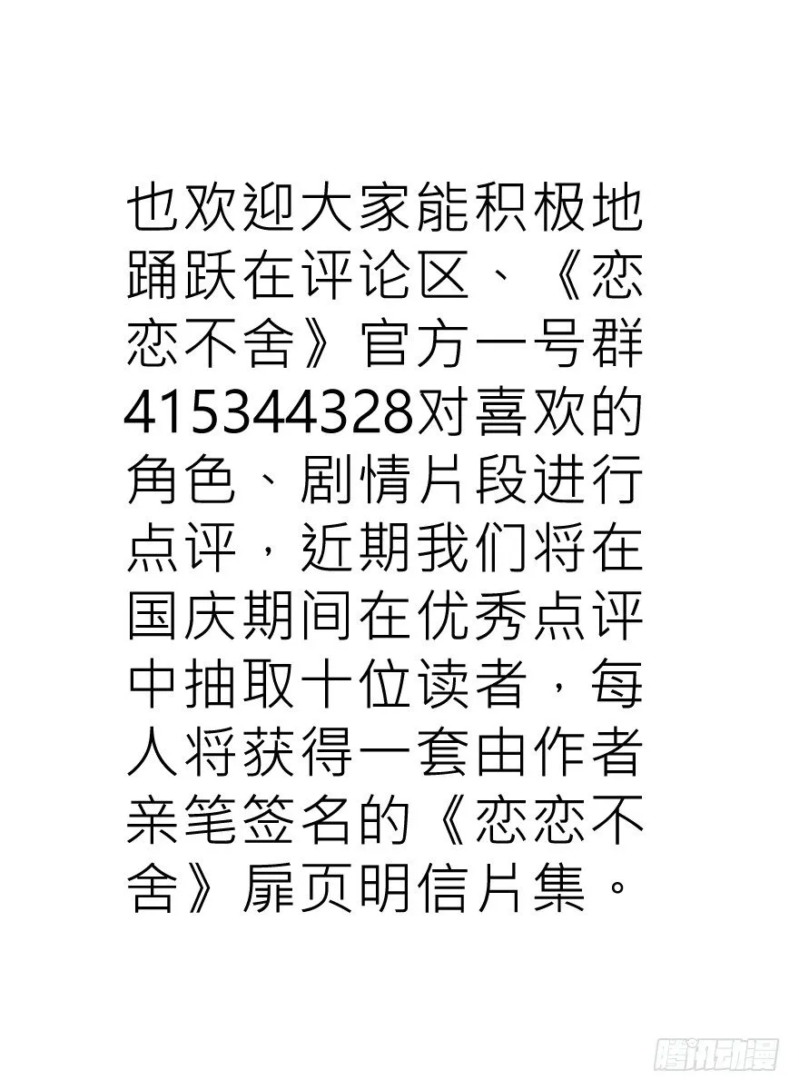 重要通知 第2页
