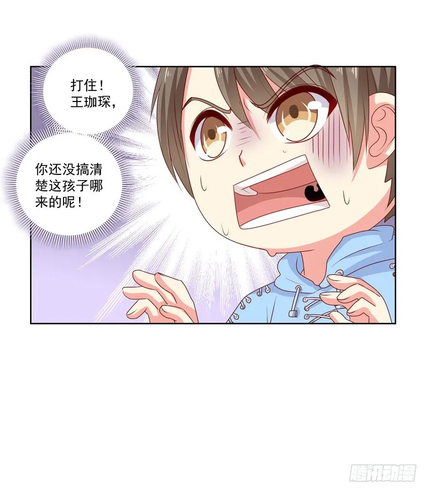 差劲（这期有抽奖哦！） 第7页