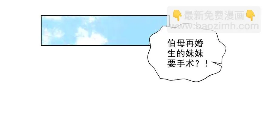 差劲（这期有抽奖哦！） 第23页