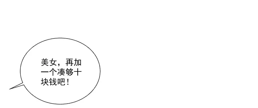 差劲（这期有抽奖哦！） 第24页
