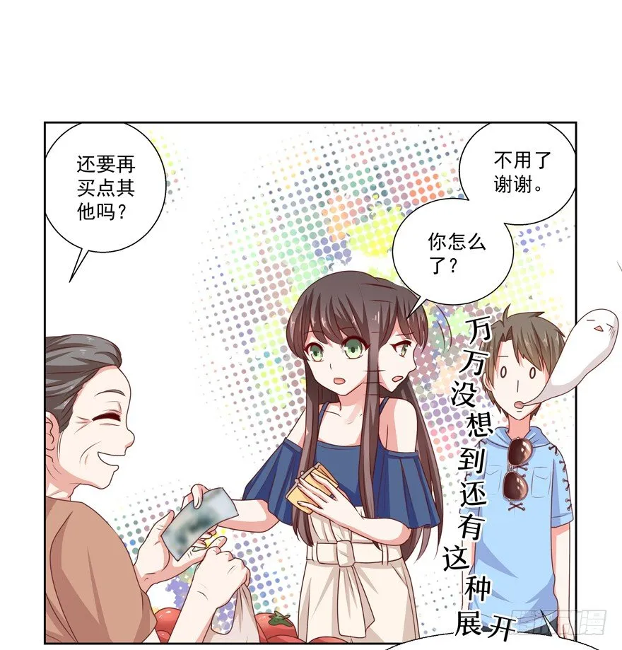 差劲（这期有抽奖哦！） 第26页