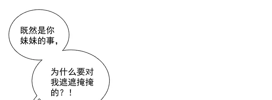 差劲（这期有抽奖哦！） 第28页