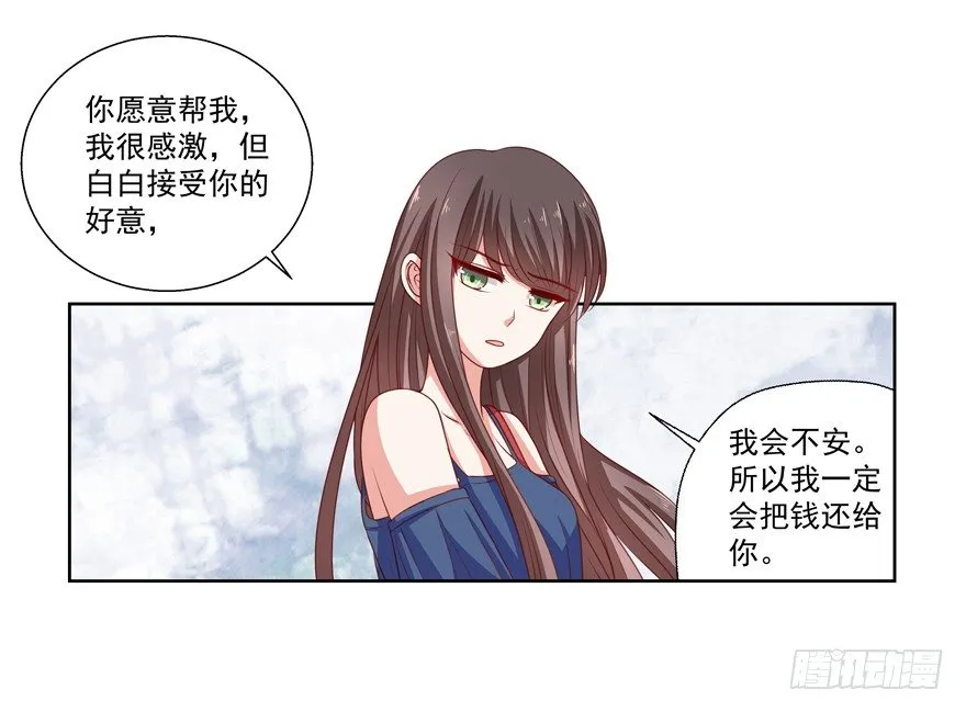 差劲（这期有抽奖哦！） 第32页