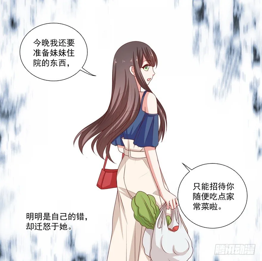 差劲（这期有抽奖哦！） 第34页