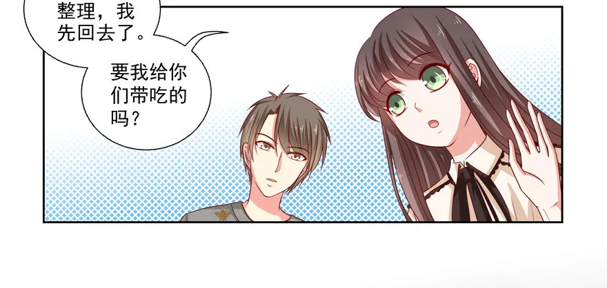 差劲（这期有抽奖哦！） 第42页