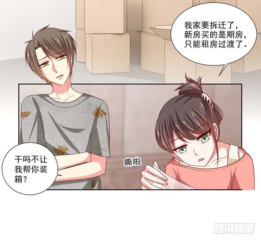 差劲（这期有抽奖哦！） 第51页