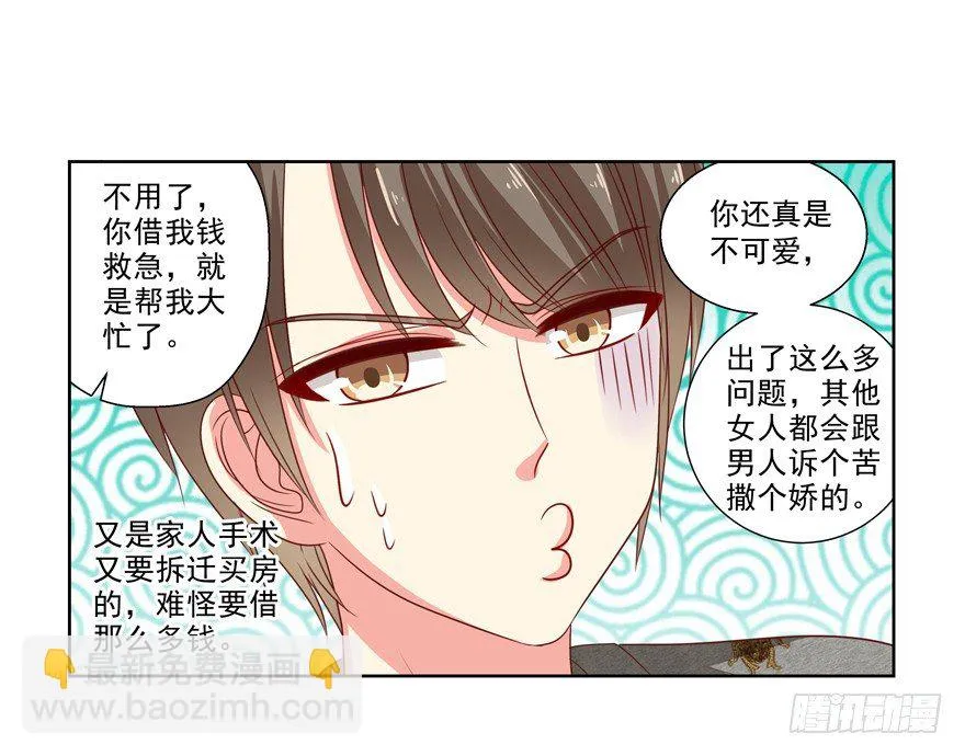差劲（这期有抽奖哦！） 第52页