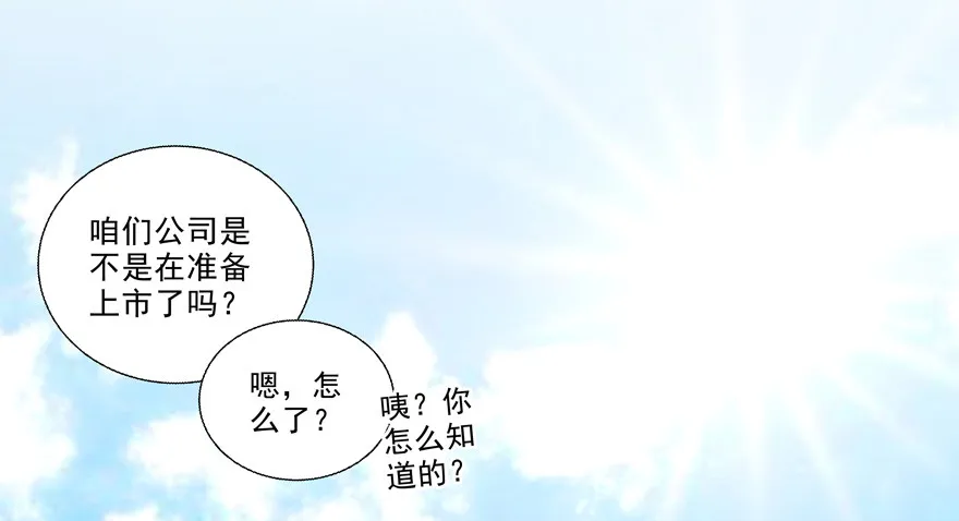 差劲（这期有抽奖哦！） 第61页
