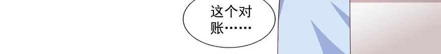 差劲（这期有抽奖哦！） 第65页