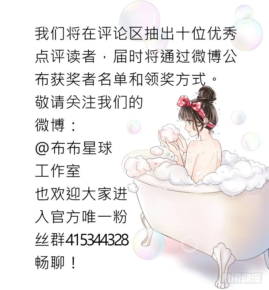 差劲（这期有抽奖哦！） 第67页