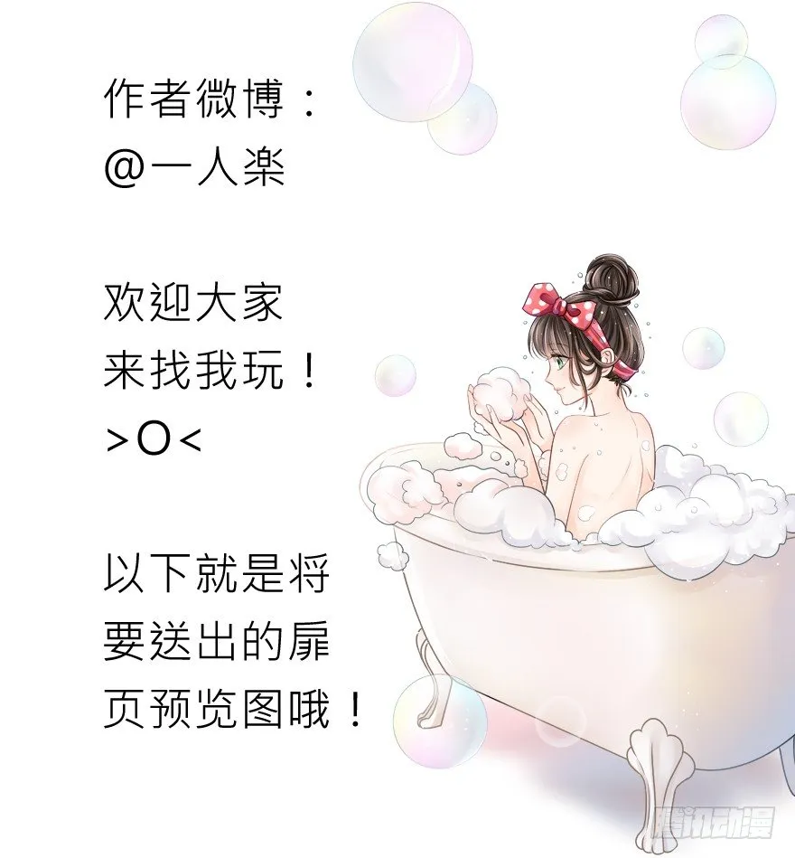 差劲（这期有抽奖哦！） 第68页