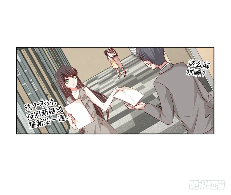 第一次一起…… 第3页