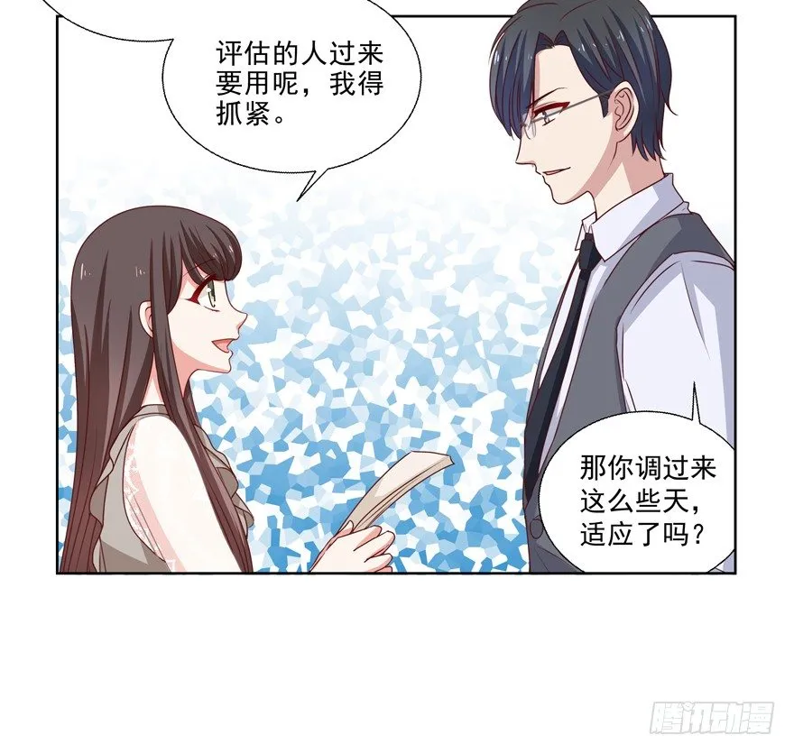 第一次一起…… 第10页