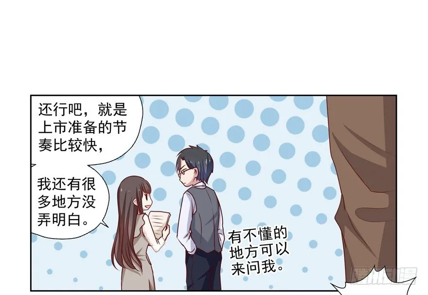 第一次一起…… 第11页