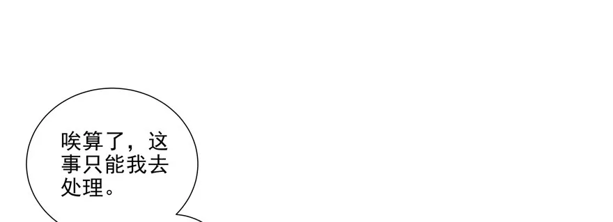 第一次一起…… 第17页