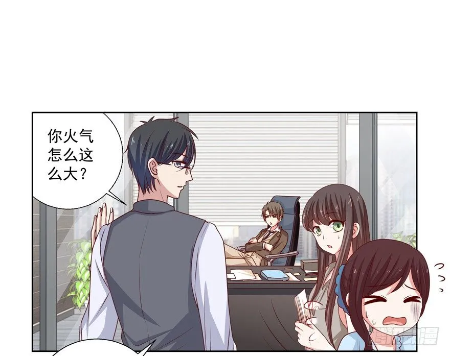 第一次一起…… 第19页