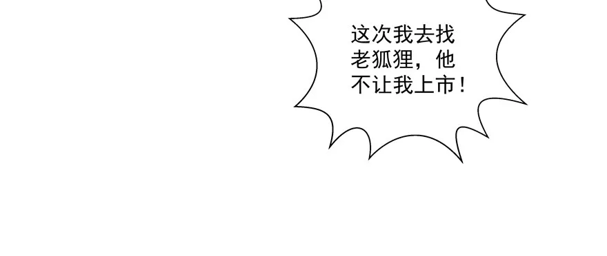 第一次一起…… 第22页