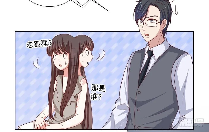 第一次一起…… 第24页
