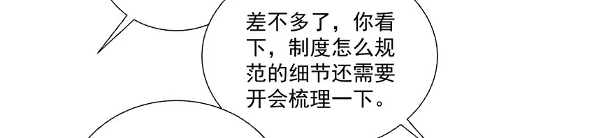 第一次一起…… 第29页