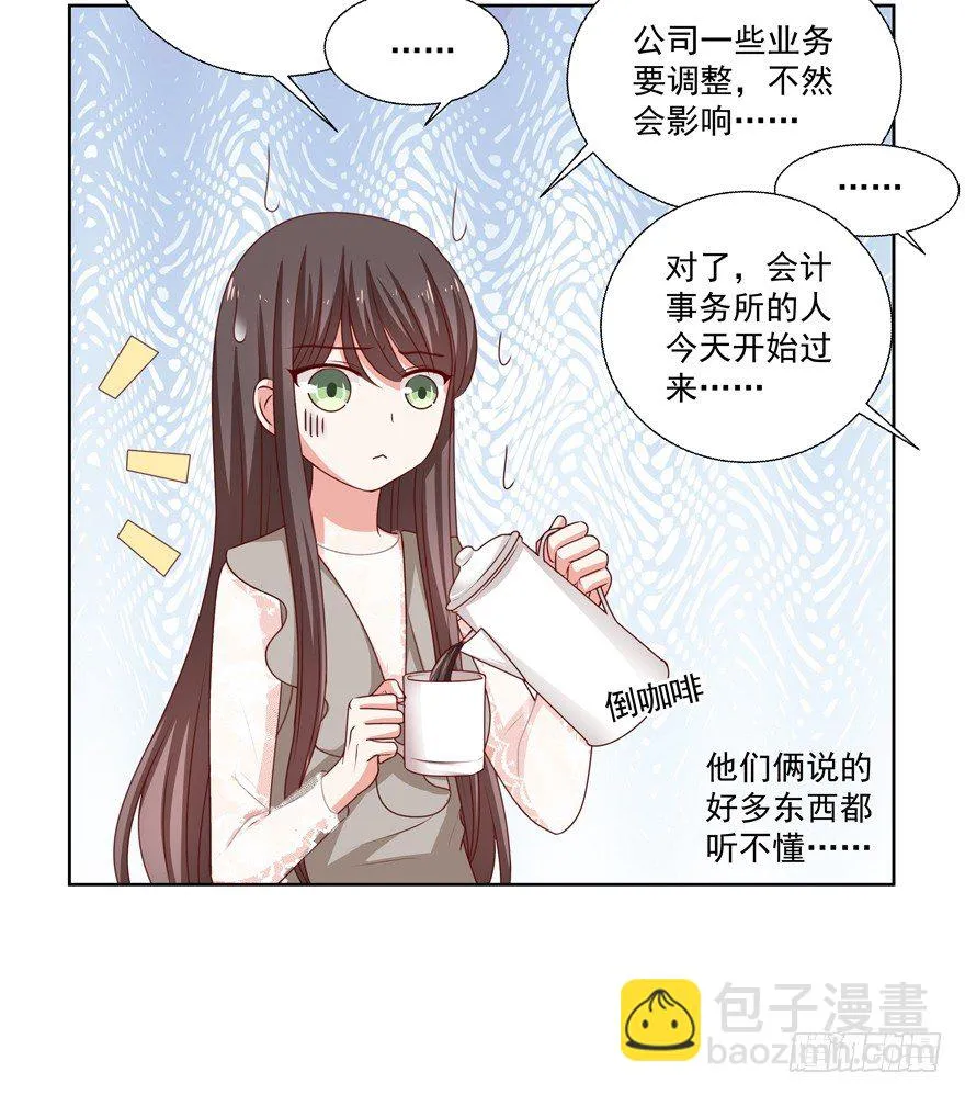 第一次一起…… 第31页