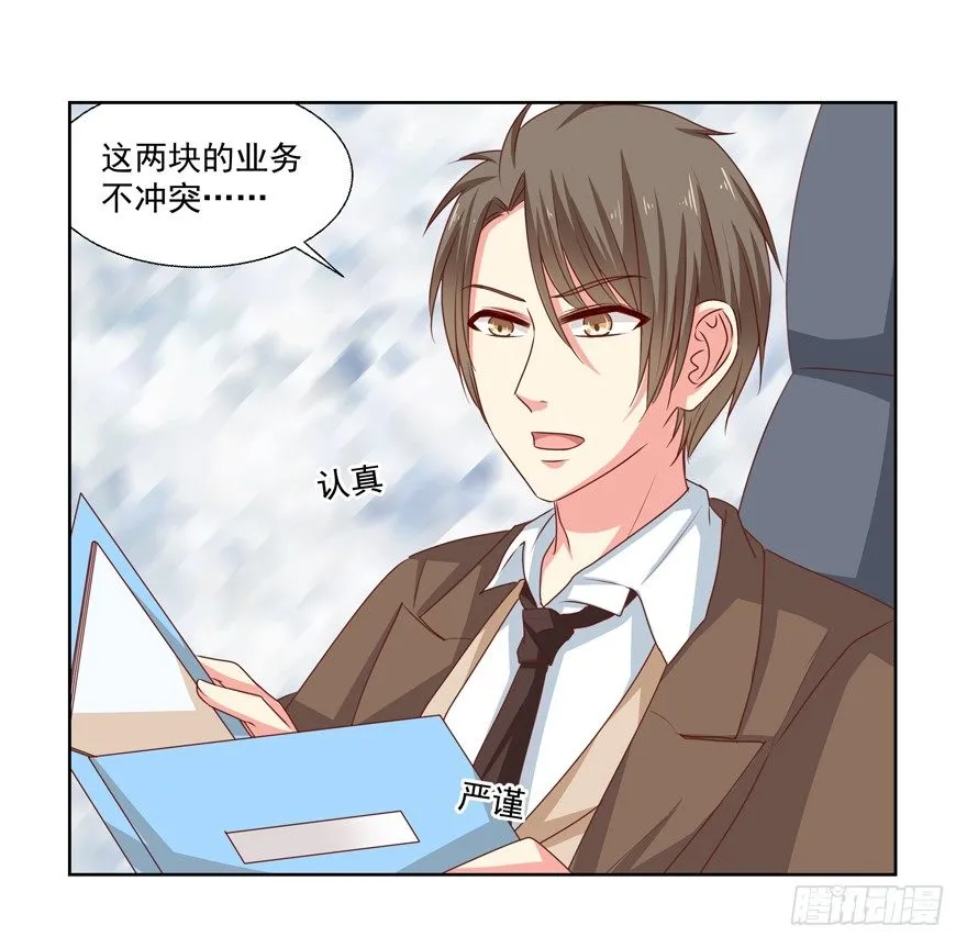 第一次一起…… 第33页