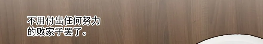 第一次一起…… 第38页