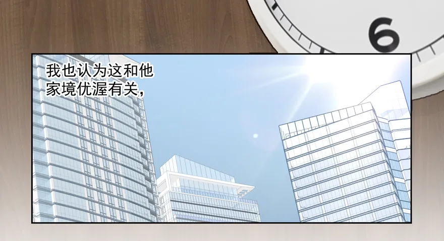 第一次一起…… 第40页