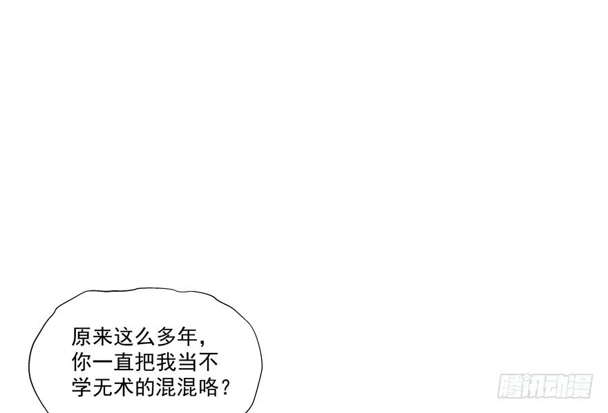 第一次一起…… 第42页