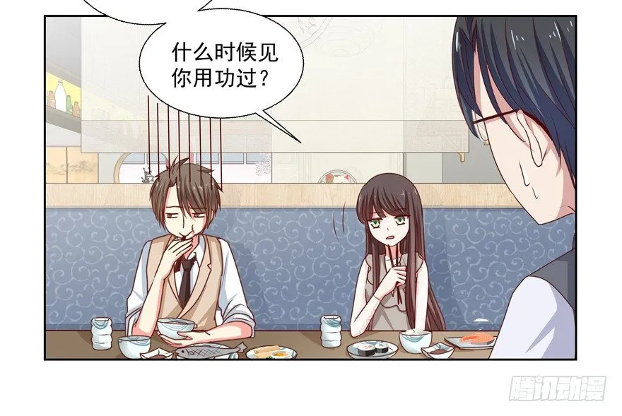 第一次一起…… 第45页
