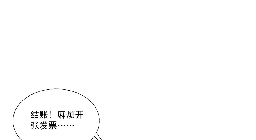 第一次一起…… 第54页