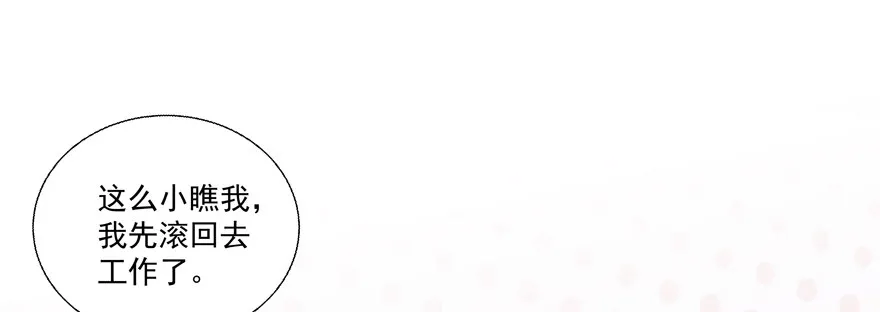 第一次一起…… 第56页