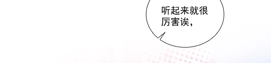 第一次一起…… 第68页