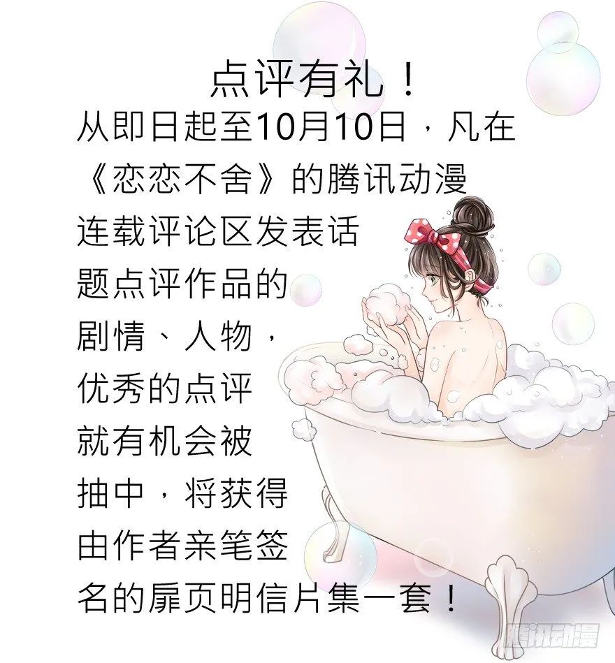 第一次一起…… 第72页