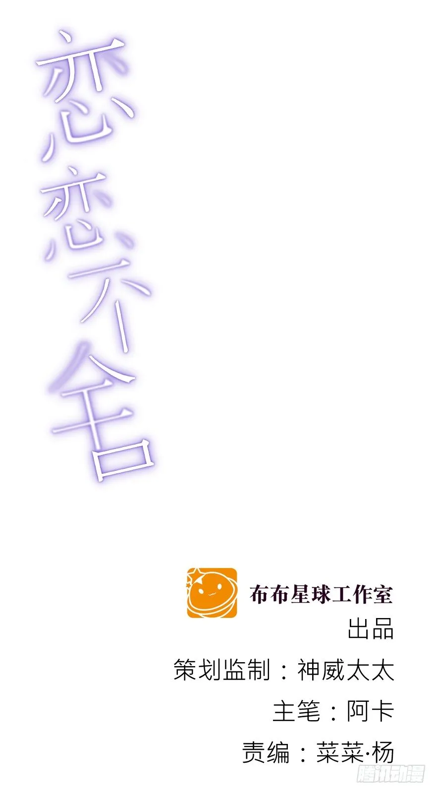动摇（一） 第1页