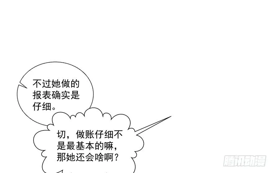 动摇（一） 第8页