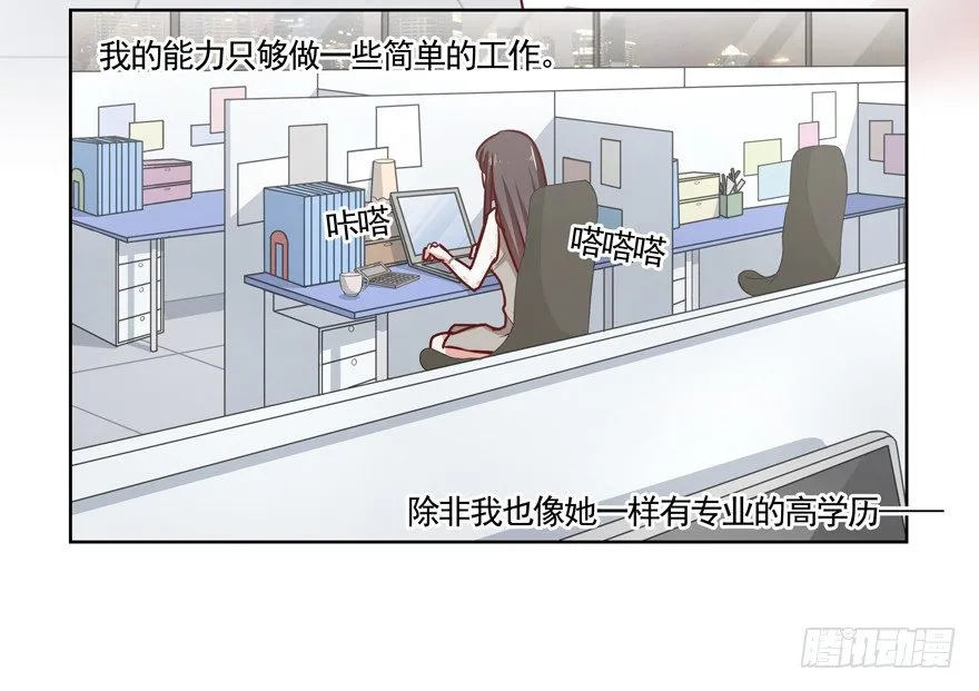 动摇（一） 第21页