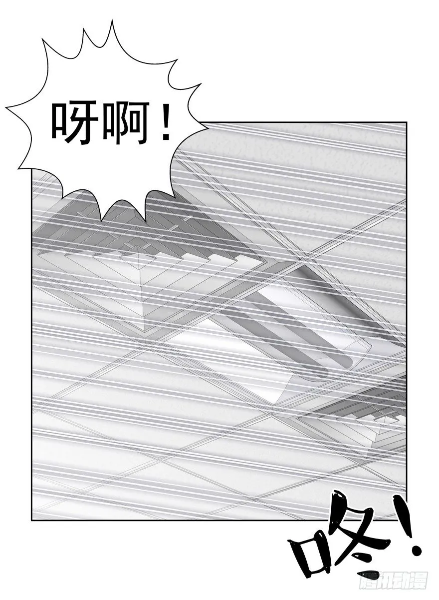 动摇（一） 第29页