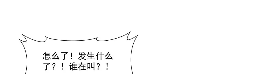 动摇（一） 第30页