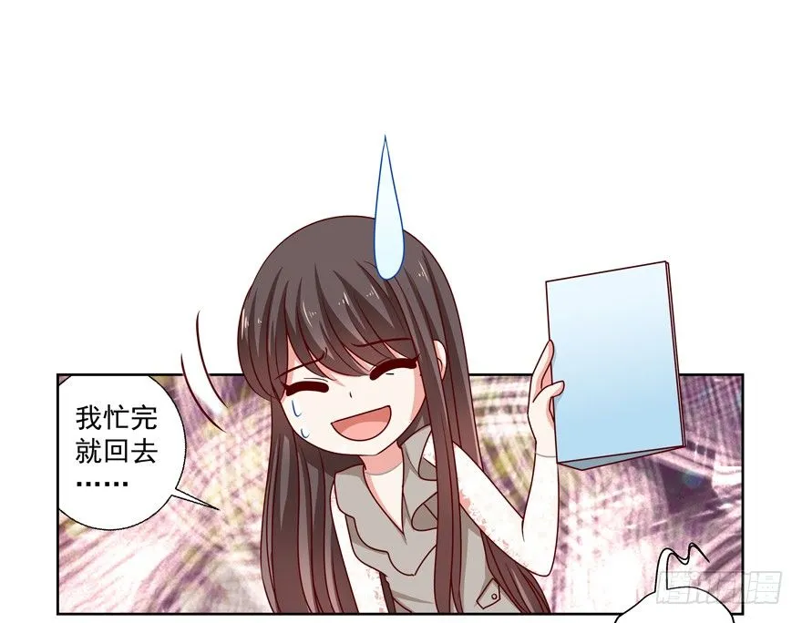 动摇（一） 第36页