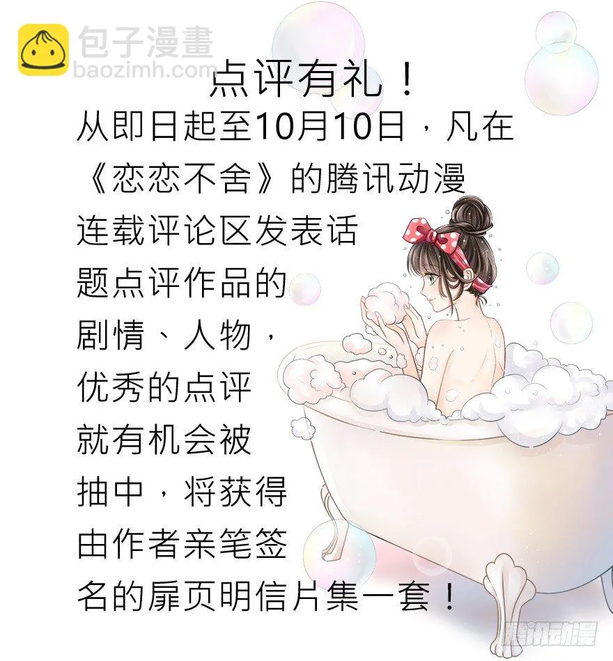 动摇（一） 第49页